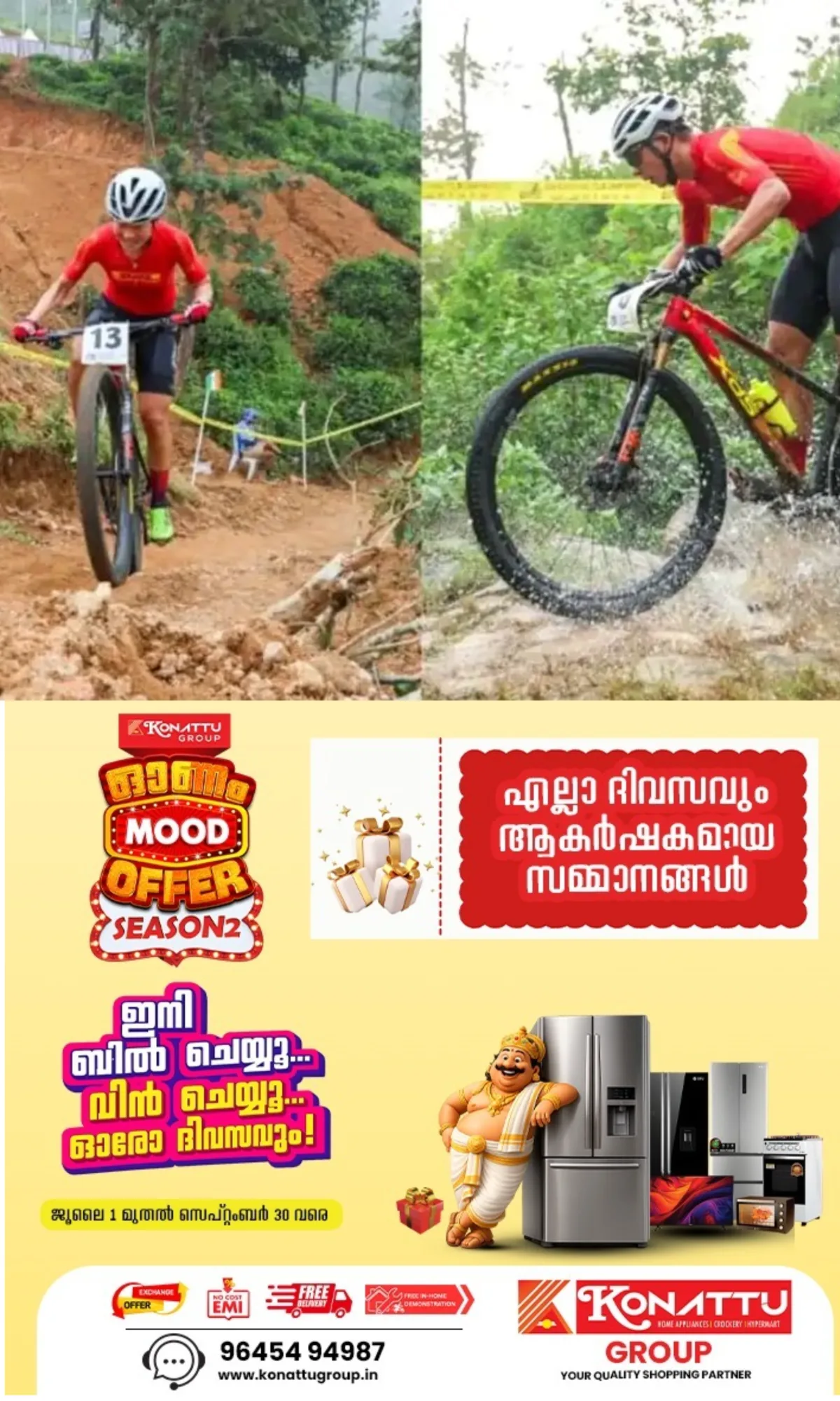 23-ാമത് സംസ്ഥാന മൗണ്ടന് സൈക്ലിങ് ചാംപ്യന്ഷിപ് വിളപ്പില്ശാലയില്; ശനിയാഴ്ച്ച രാവിലെ 10 മണിക്ക് കാട്ടാക്കട എംഎല്എ എം ആര് ബൈജു ഉദ്ഘാടനം ചെയ്യും