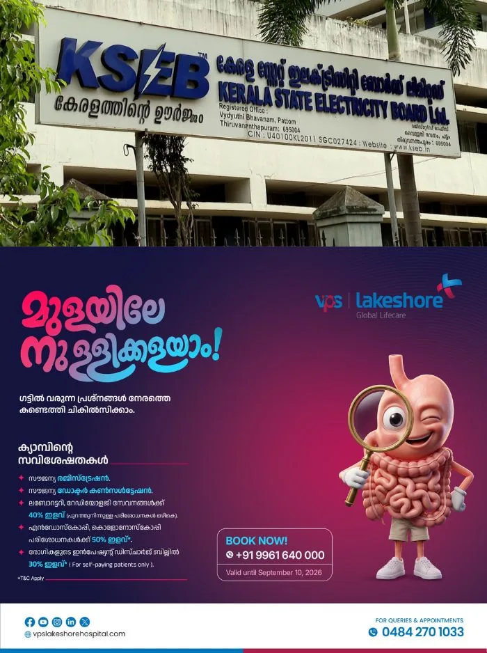 പ്രതിസന്ധി പരിഹരിക്കാൻ പൊതുജനങ്ങളുടെ സഹായം വേണം; വൈദ്യുതി ഉപഭോഗം പരമാവധി കുറച്ചു സഹകരിക്കണമെന്ന് അഭ്യർത്ഥിച്ച് കെഎസ്ഇബി