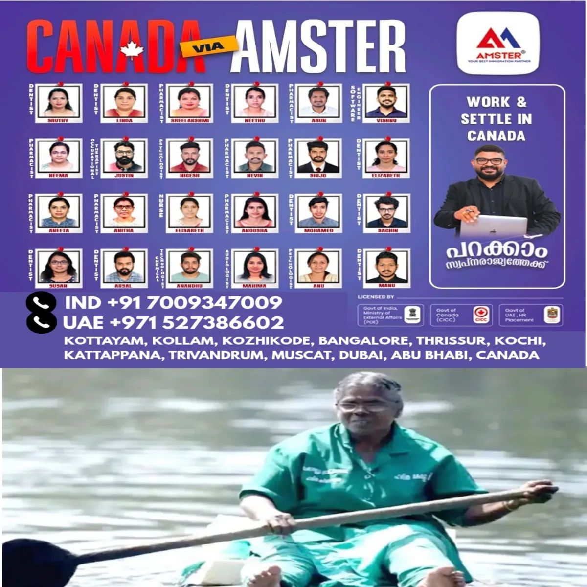 പാഴ്‌വസ്തുക്കളും പ്ലാസ്റ്റിക് കുപ്പികളും ഉപയോഗിച്ച്‌ സ്വന്തമായി വഞ്ചി നിർമ്മിച്ച്‌ ഇടയക്കുന്നം പുഴയെ മാലിന്യമുക്തമാക്കിയ സുമതിയമ്മയെന്ന 62 കാരി 22 - ന് അബുദാബിയിലേക്ക് വിമാനം കയറും:മലയാളികള്‍ക്കാകെ അഭിമാനനിമിഷം.