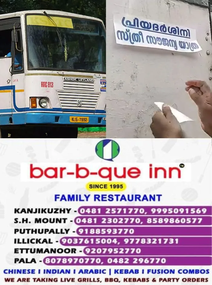 കെഎസ്ആർടിസിയിൽ പ്രിയദര്ശിനി ബസുകള്ക്ക് ഒറ്റനിറമാക്കാൻ നീക്കവുമായി ഗതാഗത വകുപ്പ്; ജനങ്ങൾക്ക് പെട്ടെന്ന് തിരിച്ചറിയാൻ സഹായകമാകുമെന്ന് വിലയിരുത്തൽ
