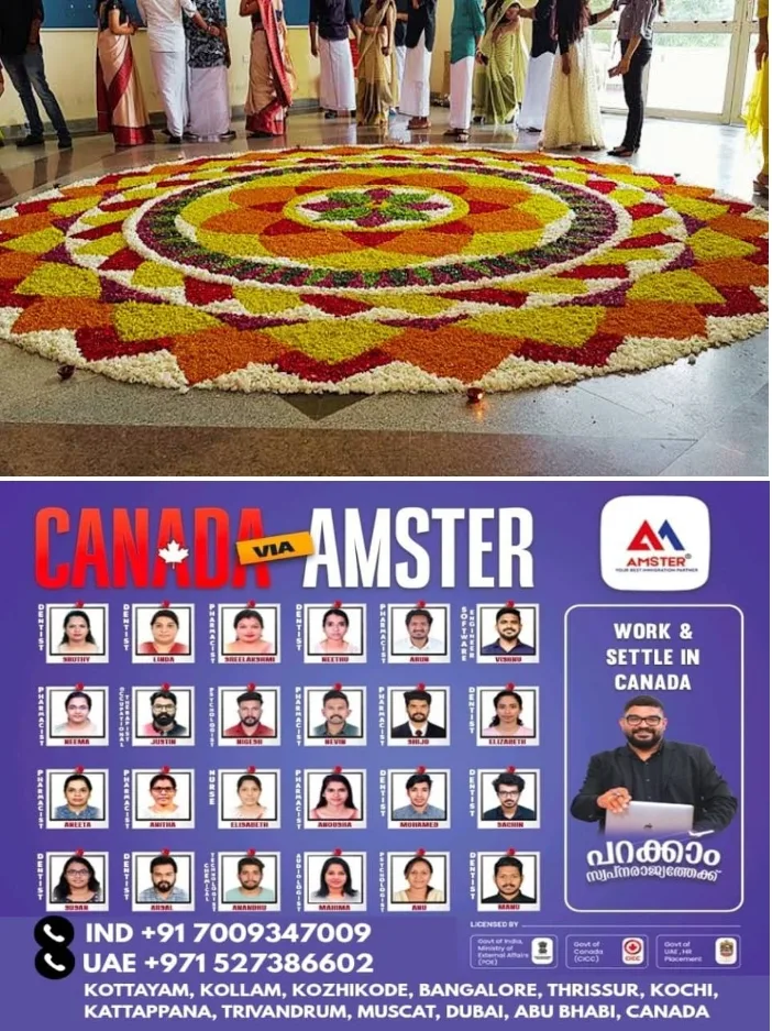 ജില്ലാതല ഓണാഘോഷത്തിന്‍റെ ഭാഗമായി  ജില്ലാ ടൂറിസം പ്രമോഷൻ കൗൺസിലും  കോട്ടയം വൈ എം സി എ യും   ഗാസിനഗർ റോട്ടറി ക്ലബും സംയുക്തമായി അത്തപ്പൂക്കളം മത്സരം നടത്തി