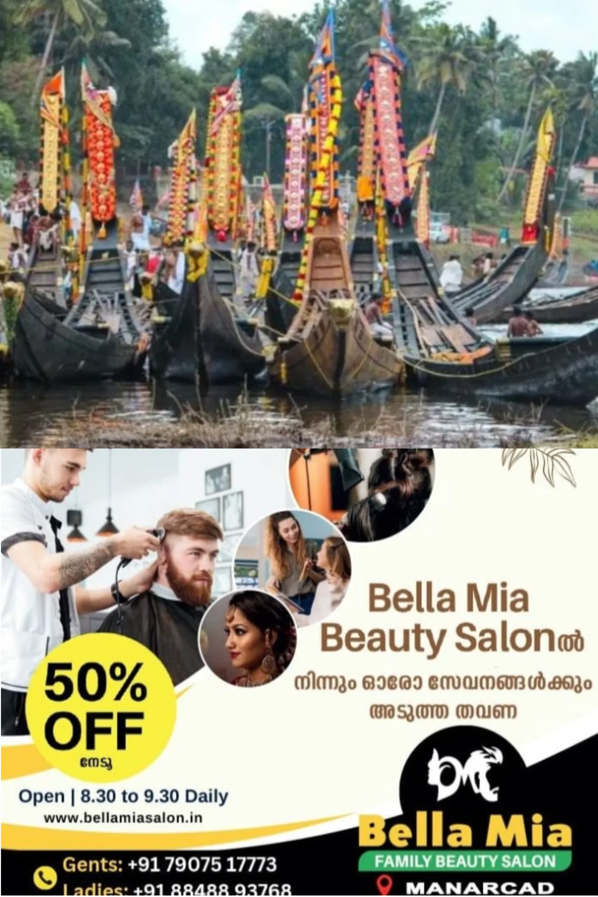 ആറന്മുള ഉതൃട്ടാതി വള്ളംകളി; എ ബാച്ചില്‍ മേലുകരയും ബി ബാച്ചില്‍ കോറ്റാത്തൂര്‍ കൈതക്കോടിയും ജോതാക്കള്‍