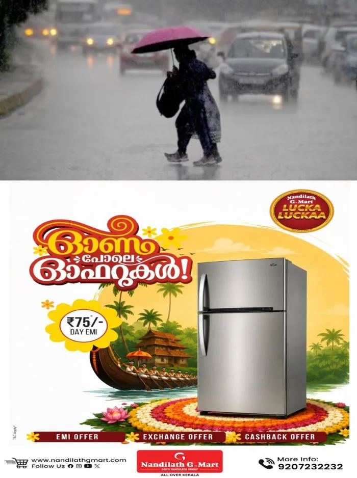 സംസ്ഥാനത്ത് വരുന്ന ദിവസങ്ങളിൽ പരക്കെ മഴയ്ക്ക് സാധ്യത; ബംഗാൾ ഉൾക്കടലിൽ ന്യൂനമർദ്ദ സാധ്യത, 20 വരെ ശക്തമായ മഴയ്ക്കും കാറ്റിനും സാധ്യത