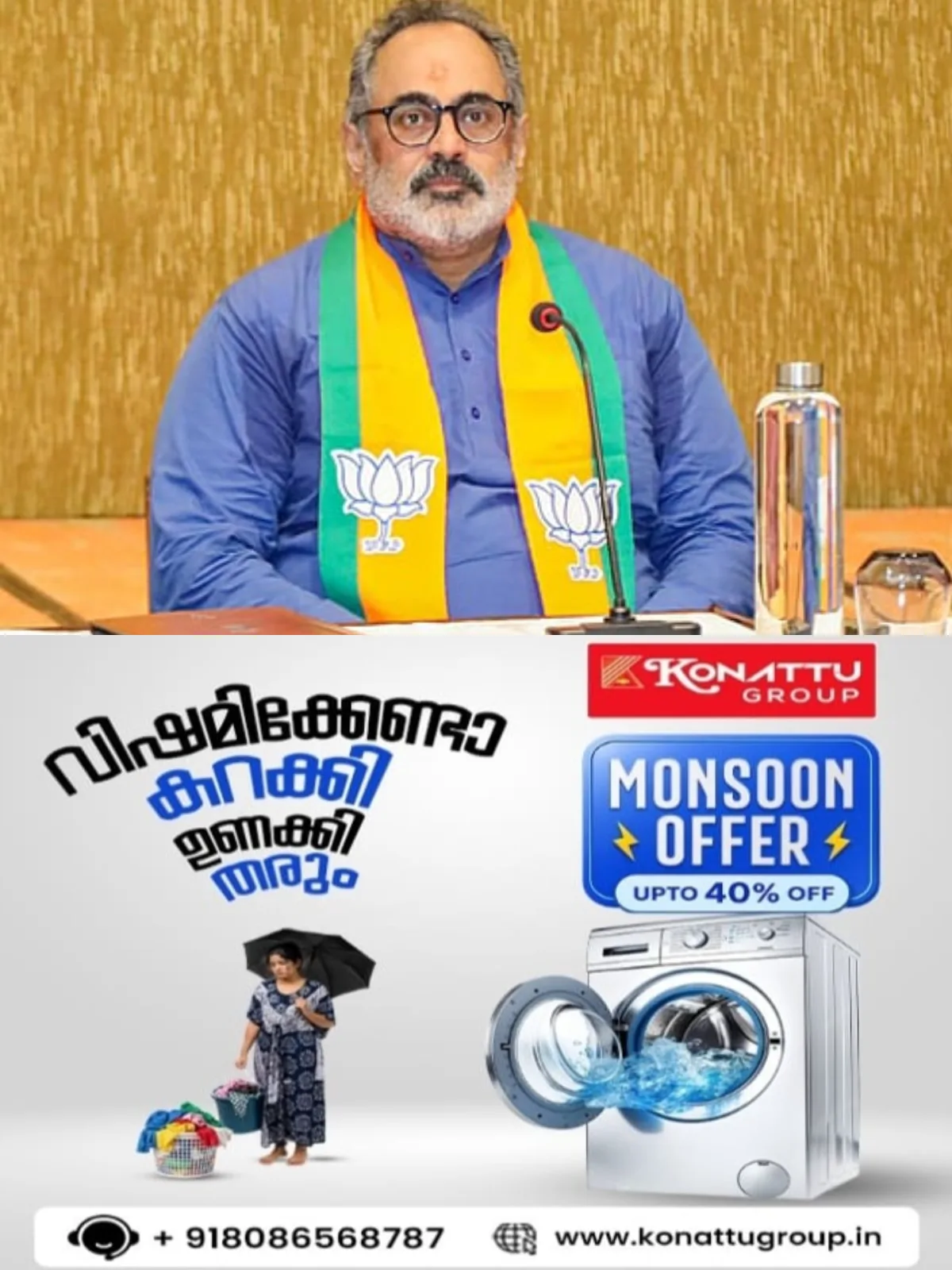 സ്വാതന്ത്ര്യ ദിനത്തില്‍ കേളത്തിലെ 15,000 കേന്ദ്രങ്ങളില്‍ വന്ദേമാതരം ആലപിക്കുമെന്ന് രാജീവ് ചന്ദ്രശേഖര്‍,