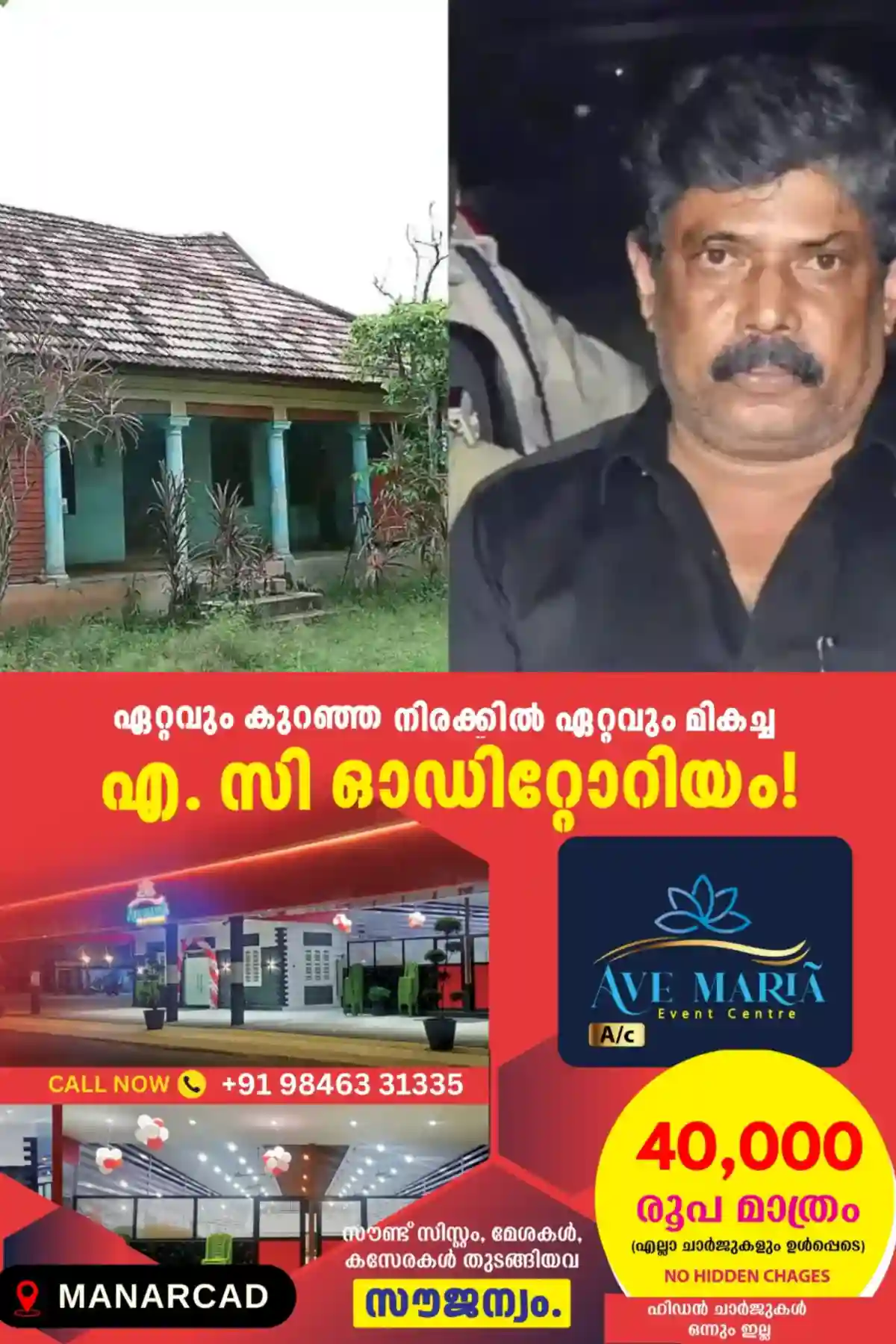 കൂടത്തില്‍ കൊലക്കേസ്; പ്രതി രവീന്ദ്രൻ നായരെ ക്രൈംബ്രാഞ്ച് കസ്റ്റഡിയില്‍ വിട്ടു