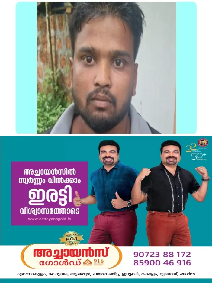 നെടുമ്പാശേരിയിൽ 15 ലക്ഷത്തിന്റെ 50 ഗ്രാം ഹെറോയിനുമായി ആസാം സ്വദേശി പിടിയിൽ