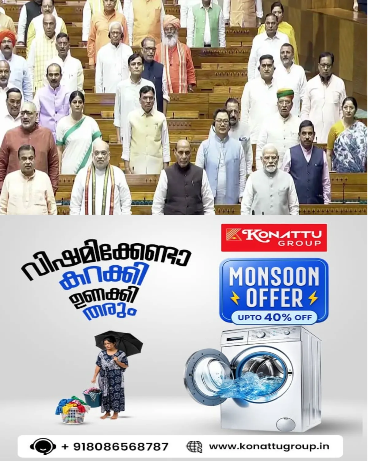 മണ്സൂണ് സെഷനിലെ അവസാന ദിനം നരേന്ദ്ര മോദിയും അമിത് ഷായും ലോക്സഭയില് എത്തി; പാര്ലമെന്റില് വന്ദേമാതരം പൂര്ണമായി ആലപിച്ചു