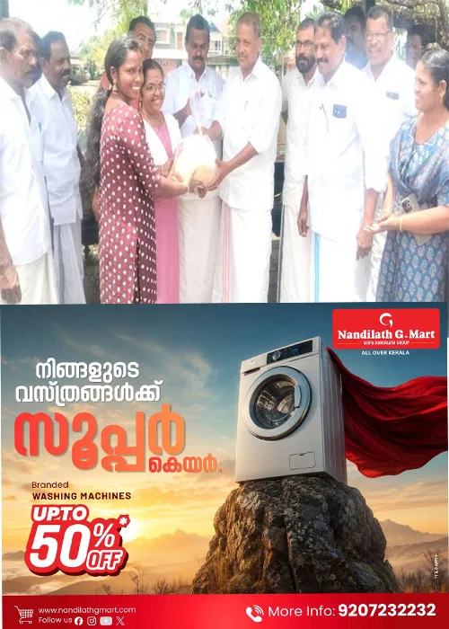 പ്രളയ ദുരിതബാധിതർക്ക് വീടുകളിലെത്തി ഭക്ഷ്യധാന്യങ്ങൾ വിതരണം ചെയ്ത് സി.പി.എം. ടൗൺ വെസ്റ്റ് ലോക്കൽ കമ്മിറ്റി;പാറക്കൽ കലുങ്കിൽ ജില്ലാ സെക്രട്ടറി ടി. ആർ രഘുനാഥൻ വിതരണ ഉദ്ഘാടനം ചെയ്തു