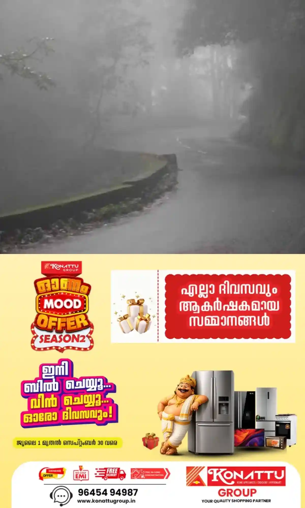 വയനാട് ജില്ലയില് വിനോദസഞ്ചാര കേന്ദ്രങ്ങള്ക്ക് നിയന്ത്രണം; കേന്ദ്ര കാലാവസ്ഥ വകുപ്പ് ജില്ലയില് ഓറഞ്ച് അലർട്ട് പ്രഖ്യാപിച്ച സാഹചര്യത്തിലാണ് നിയന്ത്രണമേർപ്പെടുത്തിയത്