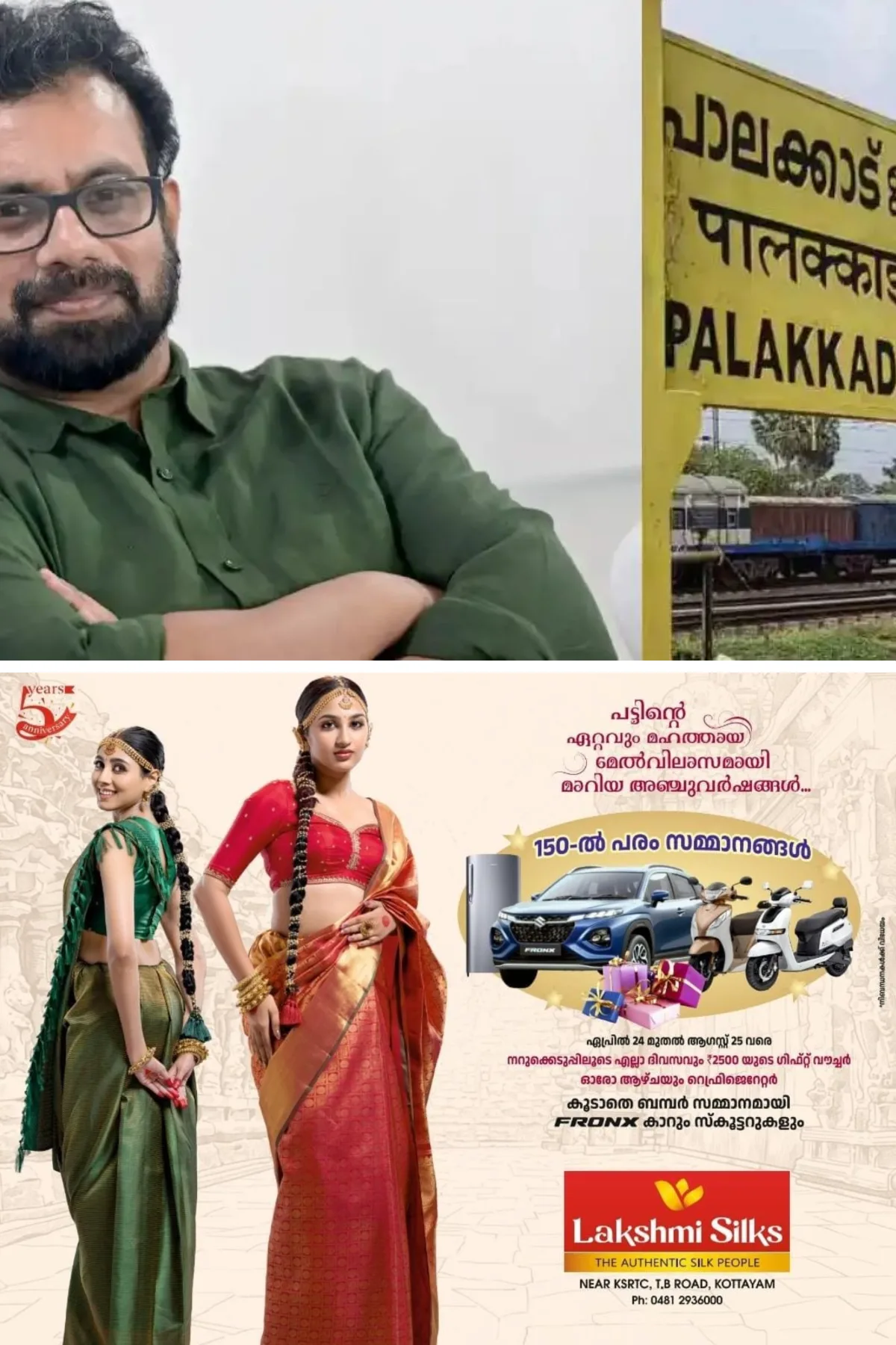 പാലക്കാട് റെയില്വേ ഡിവിഷൻ വിഭജനം; 'കേരളത്തിലെ എംപിമാരുടെ യോഗം വിളിച്ചുചേര്ക്കണം', റെയില്വേ മന്ത്രിക്ക് കത്തെഴുതി ജോണ് ബ്രിട്ടാസ് എംപി