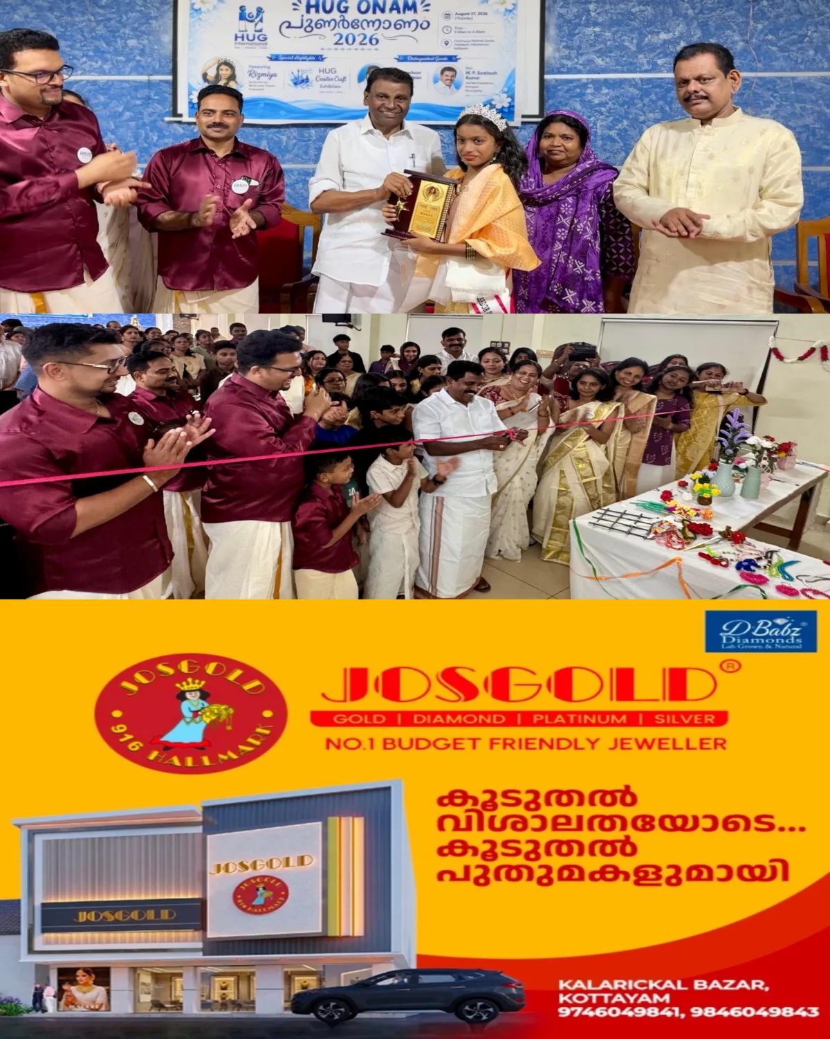 ലോകവേദിയിൽ രാജ്യത്തിന് അഭിമാനമായ റിസ്മിയയെ ഹഗ് ഇന്റർനാഷണൽ സംഘടിപ്പിച്ച 'HUG Onam പുണർന്നോണം 2026' ആഘോഷത്തിൽ നിയമസഭാ സ്പീക്കർ തിരുവഞ്ചൂർ രാധാകൃഷ്ണൻ ആദരിച്ചു
