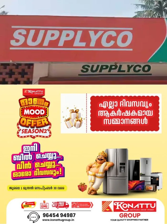 സപ്ലൈകോയിൽ ഓണം ഗിഫ്റ്റ്കാര്‍ഡുകളുടെ മറവില്‍ പഞ്ചസാര കൈമാറ്റം; നടപടിയെടുത്ത് മന്ത്രി, ജീവനക്കാർക്ക് സസ്പെൻഷൻ