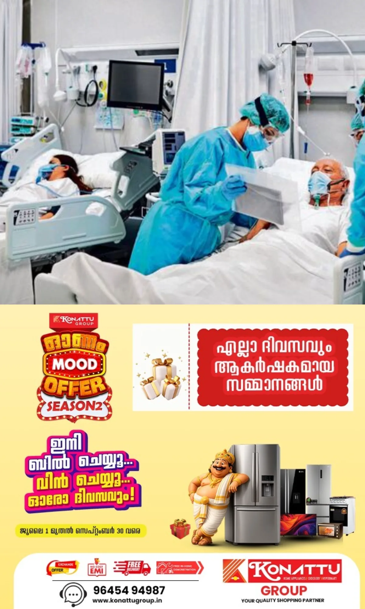 സ്വകാര്യ ആശുപത്രികളിലെ കൊള്ള നിയന്ത്രിക്കാൻ സുപ്രധാന നീക്കവുമായി ആരോഗ്യവകുപ്പ്; ചികിത്സചെലവ് നിയന്ത്രിക്കാനും നിലവാരം മെച്ചപ്പെടുത്താനും നിയമസഭയില് ബില് കൊണ്ടുവരും