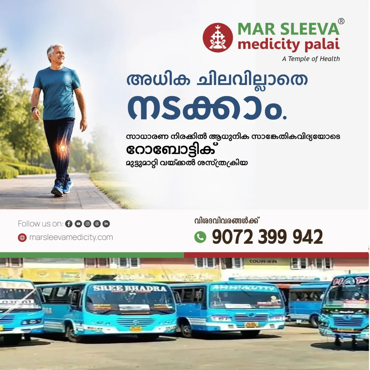വിവിധ ആവശ്യങ്ങള്‍ ഉന്നയിച്ച്‌ ഒക്ടോബർ 14 മുതല്‍ സംസ്ഥാനത്തെ സ്വകാര്യ ബസുടമകള്‍ സമരത്തിലേക്ക്:  ആദ്യ ഘട്ടം സെക്രട്ടറിയേറ്റ് മാർച്ച്