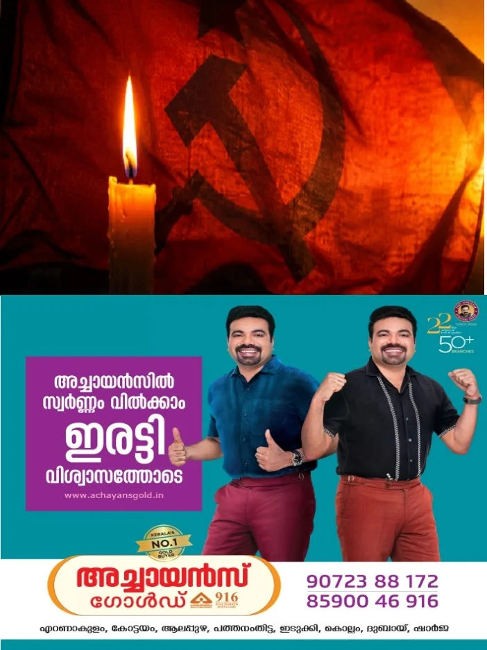 വൈദ്യുതിക്ഷാമം പരിഹരിക്കാതെ നാടിനെ ഇരുട്ടിലേക്ക് തള്ളിവിട്ട് യു.ഡി.എഫ്; സി.പി.എം ചങ്ങനാശേരി ഏരിയ കമ്മറ്റിയുടെ നേതൃത്വത്തിൽ മെഴുകുതിരി കത്തിച്ച് പ്രതിഷേധിച്ചു