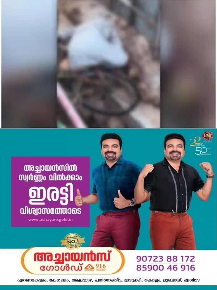ആലപ്പുഴയിൽ നിർമ്മാണം നടക്കുന്ന കാനയിൽ വീണ് വയോധികൻ മരിച്ചു;നിർമ്മാണം നടക്കുന്ന സ്ഥലത്ത് മുന്നറിയിപ്പ് ബോർഡുകൾ ഇല്ലാത്തതാണ് അപകടത്തിന് കാരണമെന്ന് നാട്ടുകാർ