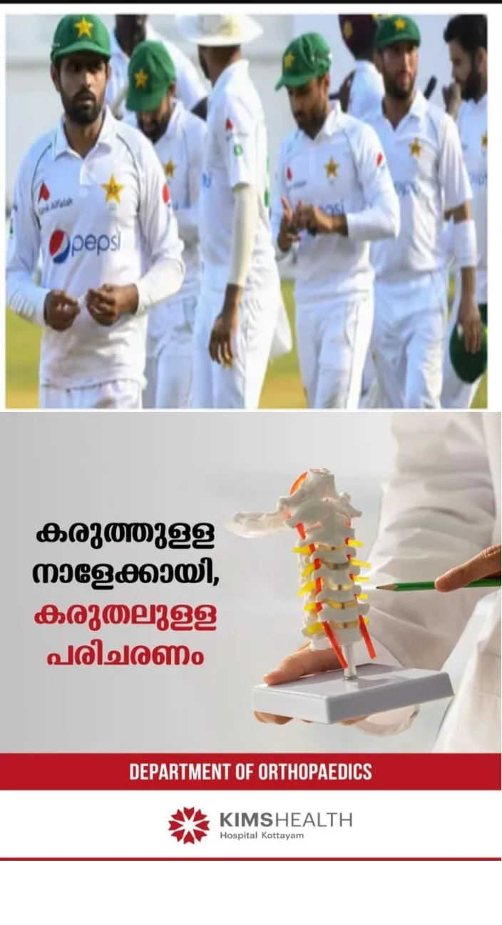 ഇമ്രാൻ ഖാന്റെ ജയിൽവാസത്തെക്കുറിച്ച് താരങ്ങളാരും പരസ്യപ്രസ്താവനകൾ നടത്തരുത്;പാകിസ്ഥാൻ ക്രിക്കറ്റ് താരങ്ങൾക്ക് കർശന നിർദേശവുമായി പാകിസ്ഥാൻ ക്രിക്കറ്റ് ബോർഡ്
