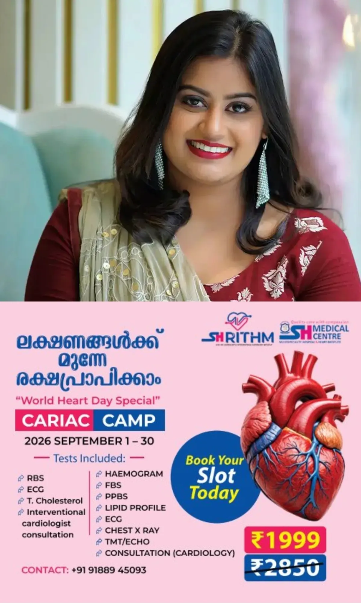 'സാധാരണ പൗരന് പോലീസ് സ്റ്റേഷനില്‍ പോയാല്‍ നീതി കിട്ടില്ല എന്നത് കഷ്ടം, കോടതി ഉത്തരവില്‍ ഒരുപാട് സന്തോഷം'; പ്രതികരണവുമായി അൻസിബ