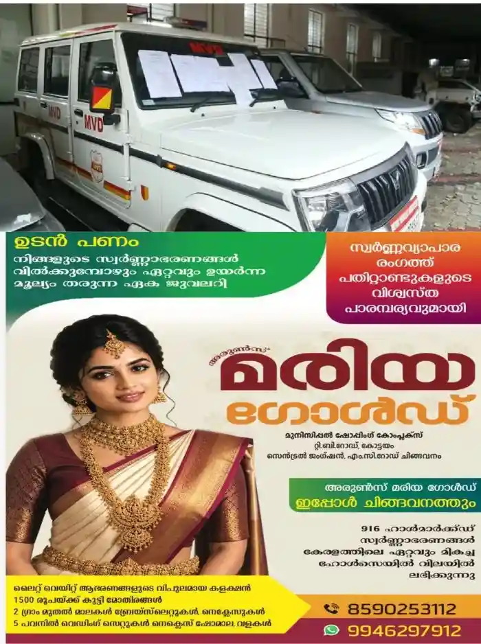 സർക്കാർ നഷ്ടപരിഹാരം നൽകിയില്ല; നെയ്യാറ്റിൻകരയിൽ എംവിഡി വാഹനം ജപ്തി ചെയ്തു