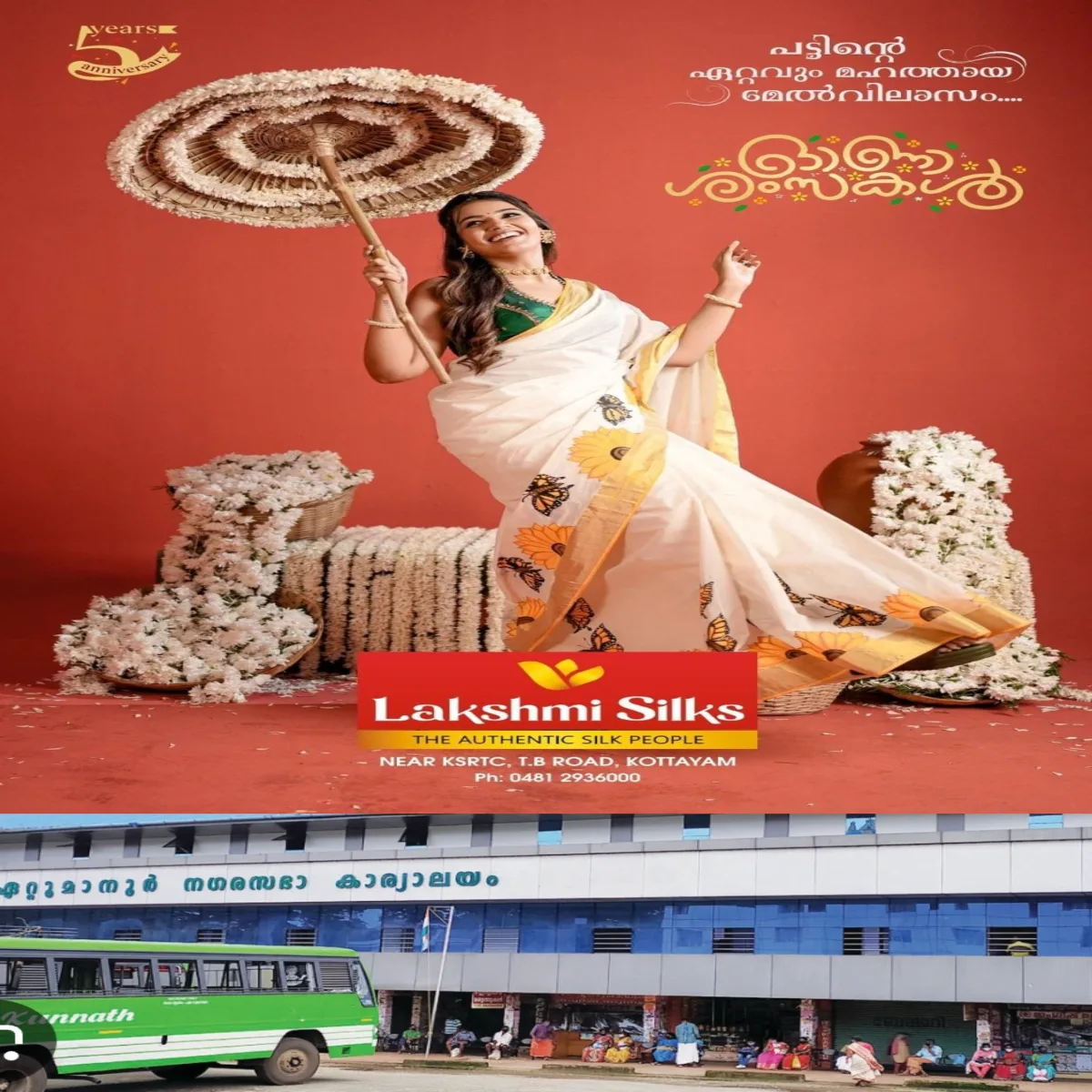 നവീകരിച്ചത് വെറുതെയായി , ഏറ്റുമാനൂർ ചിറക്കുളം വീണ്ടും നാശത്തിന്റെവക്കിൽ: ഇവിടെ പാർക്ക് സ്ഥാപിക്കണമെന്നാണ് ഇപ്പോഴത്തെ ആവശ്യം