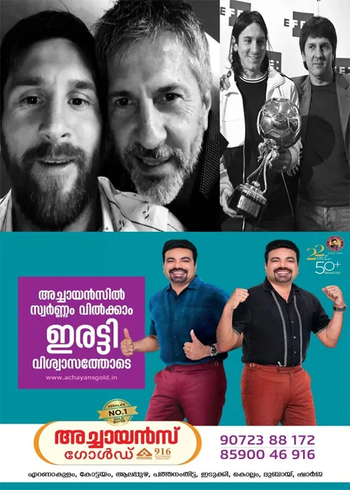 ഫുട്ബോൾ ഇതിഹാസം ലയണൽ മെസിയുടെ പിതാവ് ഹോർഹെ മെസി അന്തരിച്ചു;വിടവാങ്ങിയത് മെസ്സിയുടെ വിജയത്തിന് പിന്നിലെ ഏറ്റവും വലിയ കരുത്ത്