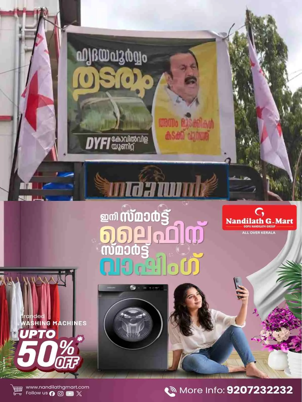 ‘അന്നം മുടക്കികൾ കടക്ക് പുറത്ത്’; ആരോഗ്യമന്ത്രി കെ. മുരളീധരന്റെ ഫ്ലക്സ് സ്ഥാപിച്ച് ഡിവൈഎഫ്‌ഐയുടെ പൊതിച്ചോറ് വിതരണം