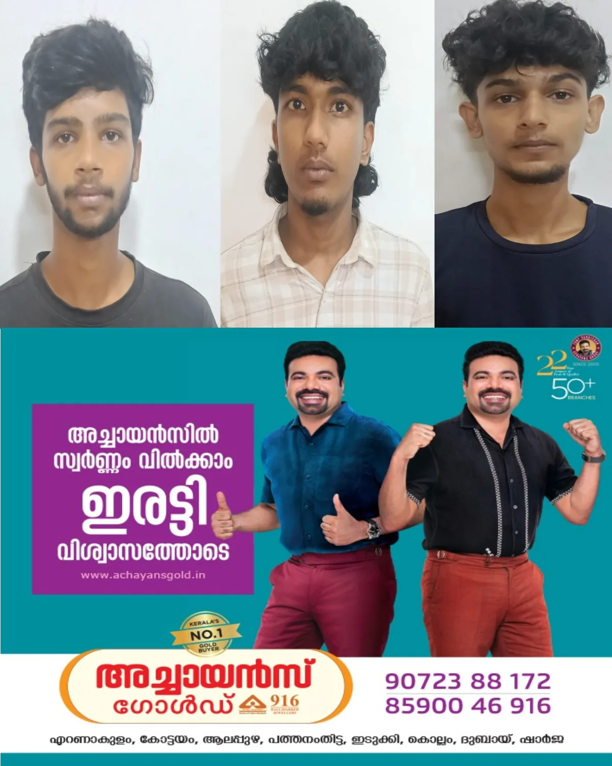 അയ്മനം  ക്ഷേത്രത്തിലെ ഉൽസവത്തിനിടെ സംഘർഷം; ഗാനമേളയ്ക്കിടെ യുവാവിൻ്റെ കൈ തല്ലിയൊടിച്ച ക്രിമിനൽ സംഘത്തെ കൈയ്യോടെ പൊക്കി വെസ്റ്റ് പൊലീസ്; നഗരത്തിലെ ക്രിമിനൽ സംഘങ്ങൾക്കെതിരേ വിട്ടുവീഴ്ചയില്ലാത്ത നടപടിയെന്ന് സി ഐ അനൂപ് ജോസും, എസ് ഐ ഗിരീഷ്കുമാറും