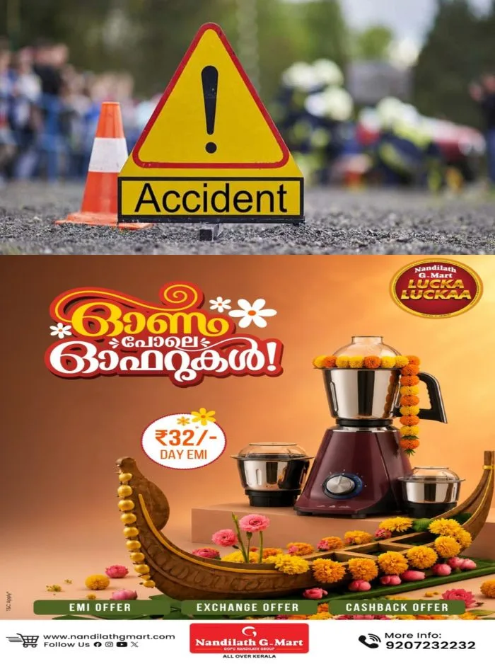 പ്രഭാത സവാരിയ്ക്കിറങ്ങിയ തിരുവഞ്ചൂർ സ്വദേശിനിയെ കാറിടിച്ചു; ഗുരുതരമായി പരിക്കേറ്റ സ്ത്രീ ചികിത്സയിൽ