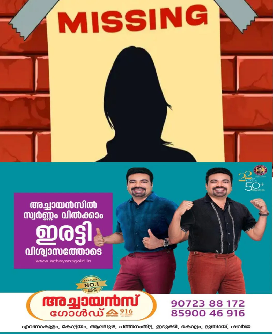 ശനിയാഴ്ച രാവിലെ കൂട്ടുകാരിയുടെ കൈയില്‍ നിന്നും പുസ്തകം വാങ്ങാന്‍ ഇറങ്ങിയ കുട്ടി പിന്നീട് തിരികെ എത്തിയില്ല:ആലുവയില്‍ 12 വയസുകാരിയെ കാണാതായിട്ട് നാല് ദിവസമായിട്ടും നിർണായക വിവരങ്ങളൊന്നും ലഭ്യമായില്ല.