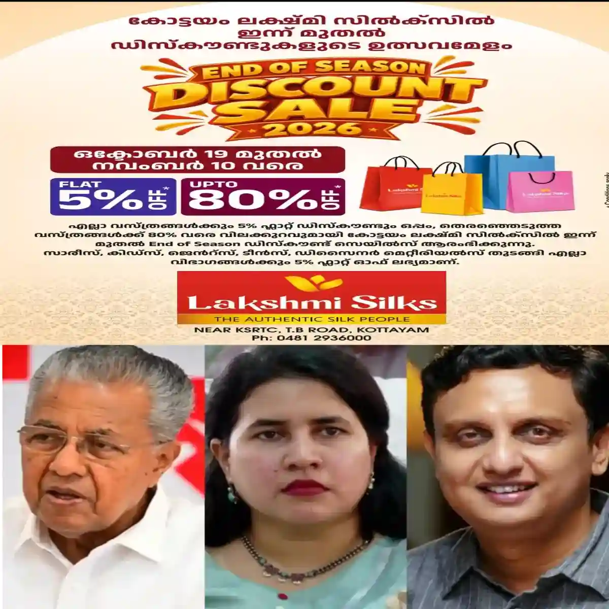 മാസപ്പടി കേസിലെ അപ്പീലില് ഹൈക്കോടതിയില് ശക്തമായ വാദമുഖങ്ങളുമായി പിണറായി വിജയന്റെ അഭിഭാഷകന്.