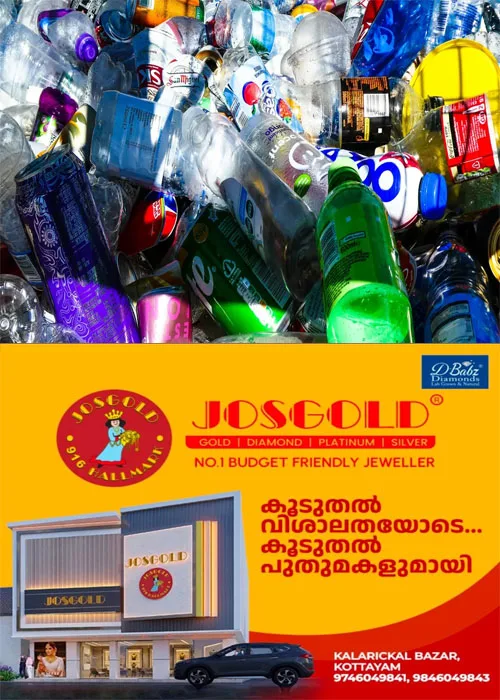 പ്ലാസ്റ്റിക്ക് കുപ്പികൾ ആശുപത്രി പരിസരത്ത് അലക്ഷ്യമായി വലിച്ചെറിയുന്നു; കോട്ടയം മെഡിക്കൽ കോളേജ് പരിസരത്ത് പ്രവർത്തിക്കുന്ന കുടുംബശ്രീ കഫേകളിൽ ശീതളപാനീയ വിൽപ്പനയ്ക്ക് നിരോധനം