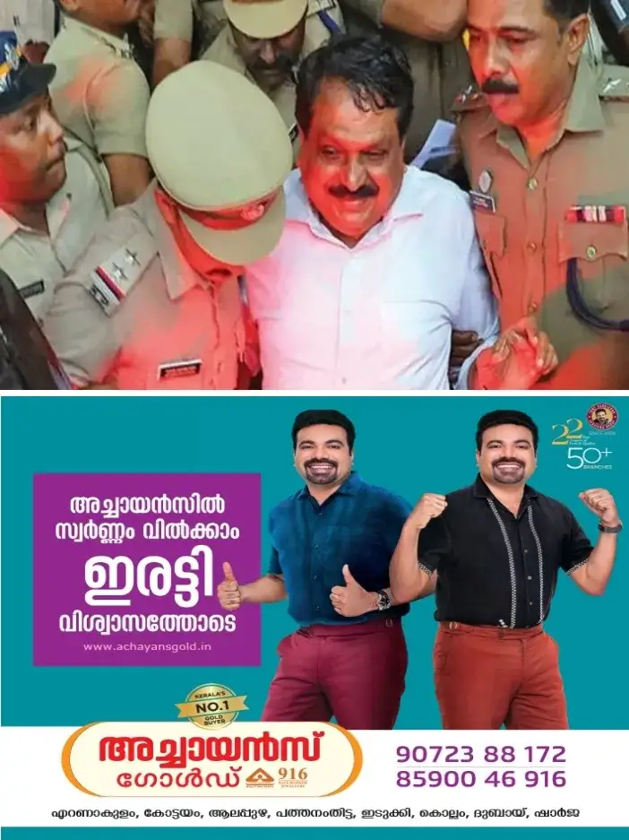 അനധികൃത സ്വത്ത് സമ്പാദന കേസ്;മുൻ ഡി.ജി.പി. ടോമിൻ ജെ. തച്ചങ്കരി ജയിലിൽ മോചിതനായി