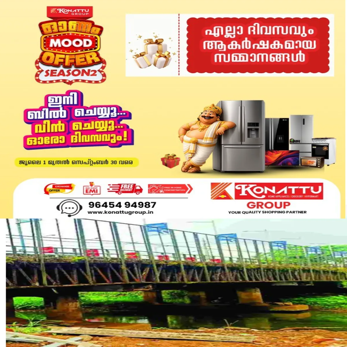 കടുത്തുരുത്തി ടൗണിലെ വലിയപാലത്തോട് ചേർന്നുള്ള ഒരു വശത്തെ നടപ്പാത അപകടാവസ്ഥയില്‍: കാൽനടയാത്രക്കാർ വലയുന്നു.