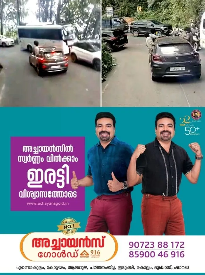 താമരശ്ശേരി ചുരത്തില്‍ കാറിൽ യുവാക്കളുടെ അഭ്യാസപ്രകടനം; ശരീരം ഡോറിന് പുറത്ത്, നടപടി സ്വീകരിക്കുമെന്ന് കോഴിക്കോട് ആർടിഒ ഉദ്യോഗസ്ഥർ