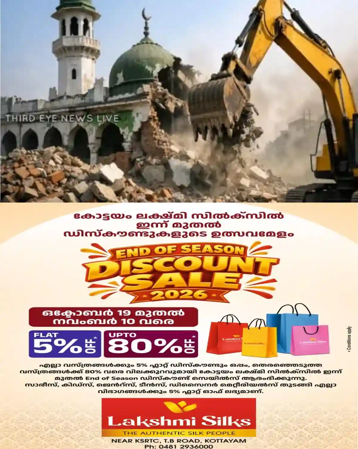 അസമിൽ ബി.ജെ.പി സർക്കാരിന്റെ ബുൾഡോസർ രാജ്; ആയിരത്തിലധികം കുടുംബങ്ങളെ ഒഴിപ്പിച്ചു, പള്ളികൾ തകർത്തു!