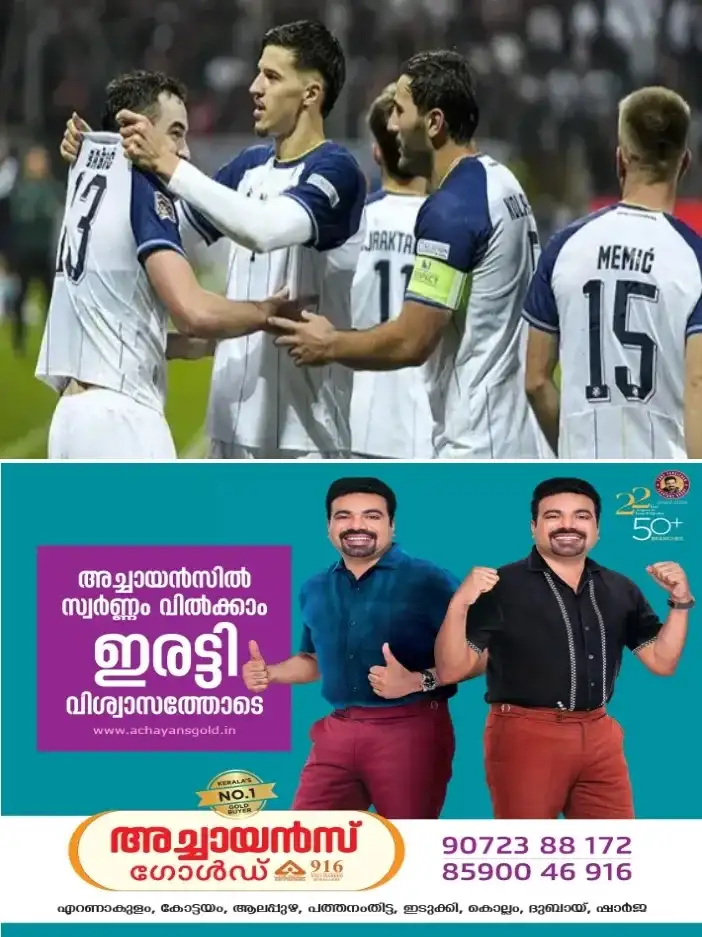 യു​വേ​ഫ നേ​ഷ​ൻ​സ് ലീ​ഗ്; ക​രു​ത്ത​രാ​യ പോ​ള​ണ്ടി​നെ വീ​ഴ്ത്തി ബോ​സ്നി​യ; വി​ജ​യ​ത്തോ​ടെ ബോ​സ്നി​യ​യ്ക്ക് എ​ട്ട് പോ​യി​ന്‍റാ​യി