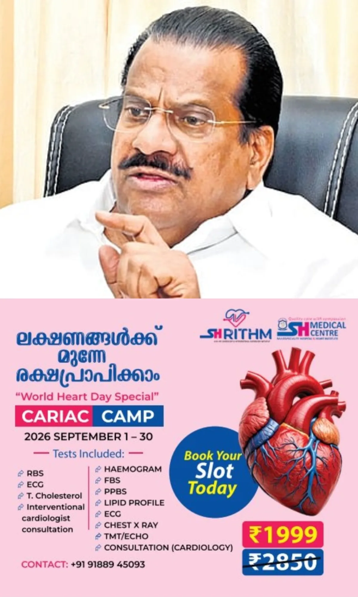 'ഇടതുപക്ഷം ദുര്ബലപ്പെട്ടാല് ലോകംതന്നെ നശിക്കുന്ന അവസ്ഥയാണുള്ളത്', സി.പി.എം ഇല്ലെങ്കില് കേരളം ഉണ്ടാവില്ലെന്ന് ഇ.പി. ജയരാജൻ