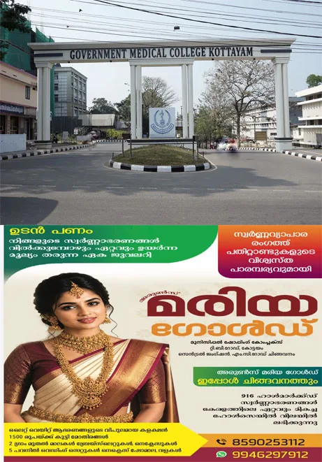 സൈക്കിളിൽ നിന്ന് വീണ് അബോധാവസ്ഥയിലായ മൂന്നുവയസുകാരന് ചികിത്സ വൈകിയെന്ന് ആരോപിച്ച് ബന്ധുക്കൾ;കോട്ടയം മെഡിക്കൽ കോളജ് ആശുപത്രിക്കെതിരെ ഗുരുതര ആരോപണം
