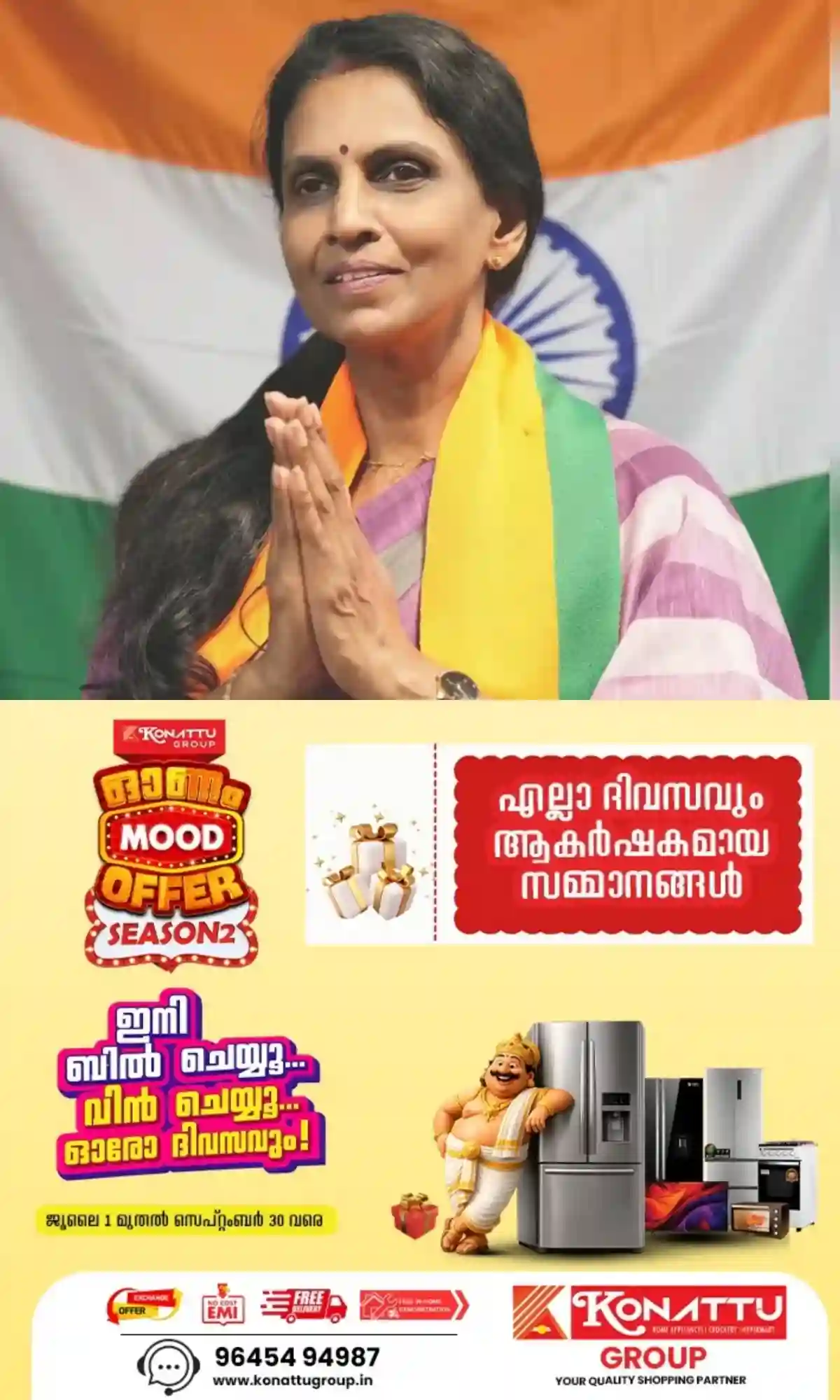 നേതാക്കളുടെ അനുനയ നീക്കം ഫലം കണ്ടു; വാട്സ്‌ആപ്പ് ഗ്രൂപ്പിലിട്ട രാജി സന്ദേശം പിൻവലിച്ച്‌ ആര്‍ ശ്രീലേഖ