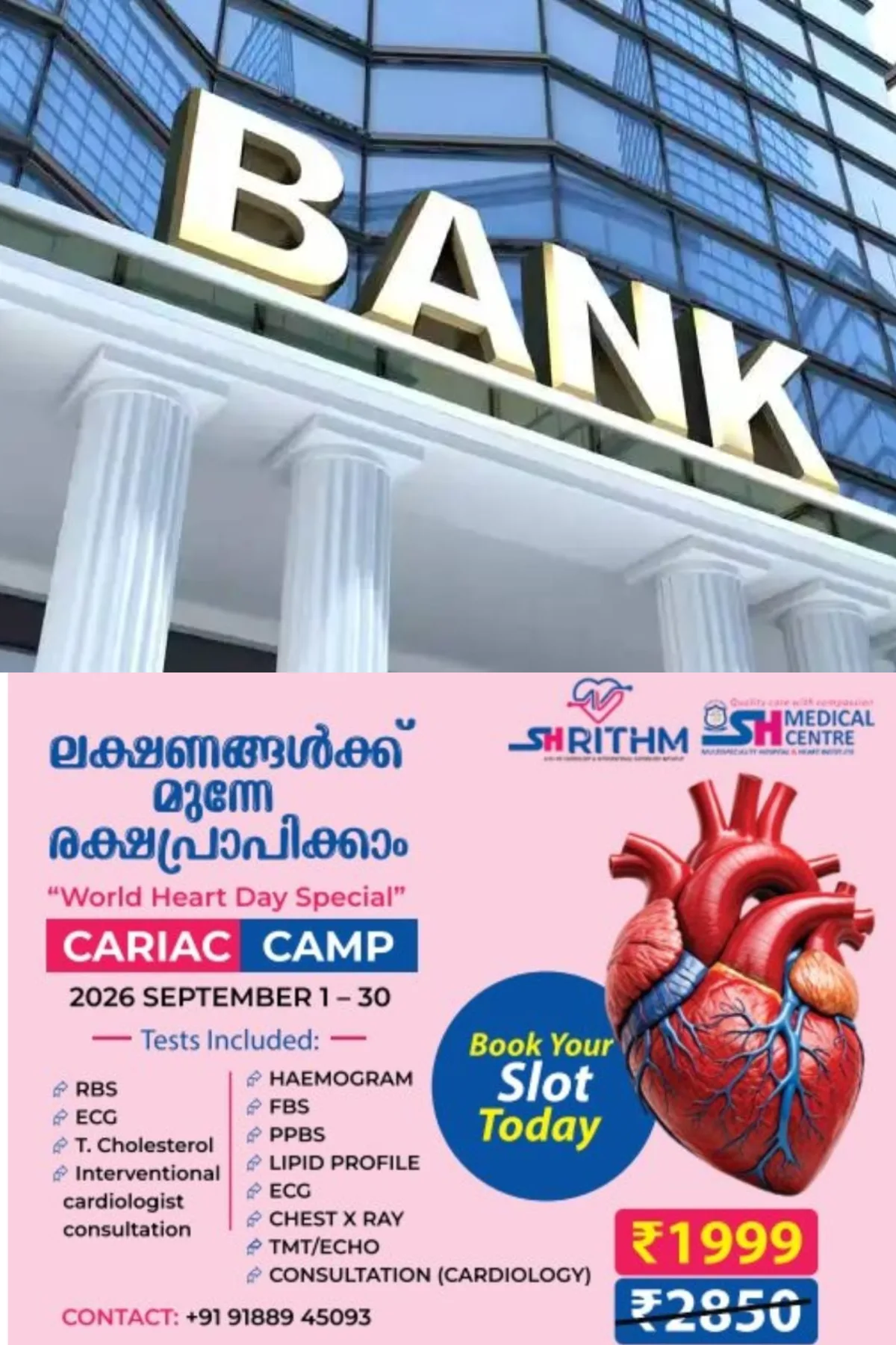 മൂന്ന് ദിവസത്തെ ബാങ്ക് പണിമുടക്ക്; 27 ഞായറാഴ്ച ബാങ്കുകള്‍ തുറക്കും, സാധാരണ ഇടപാടുകള്‍ക്ക് അനുമതി