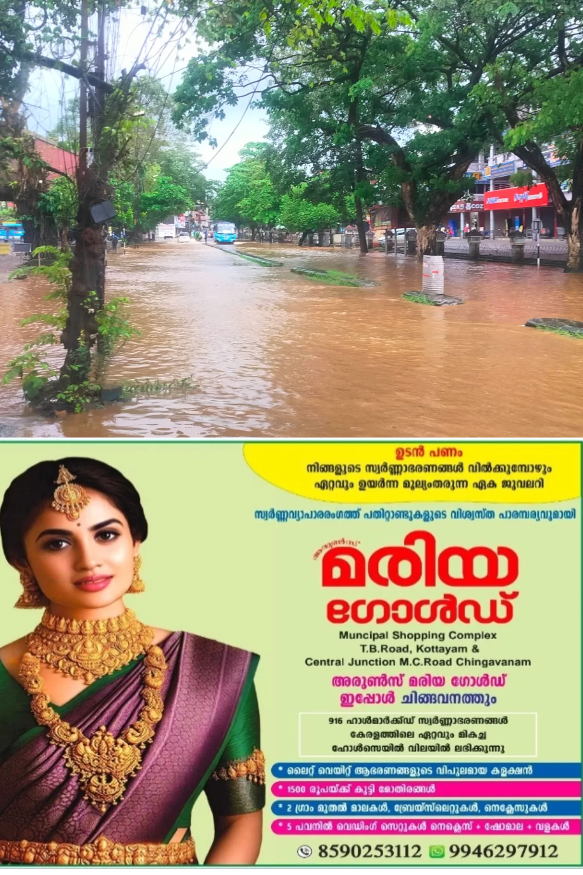 സമാനതകളില്ലാത്തവിധം വെള്ളപ്പൊക്കത്തില് പാലാ നഗരം; മീനച്ചിലാര് കരകവിഞ്ഞതോടെ റിവര്വ്യൂ റോഡ് പൂര്ണ്ണമായും മുങ്ങി, ഗതാഗതം സ്തംഭിച്ചു, കടകളില് വെള്ളം കയറി