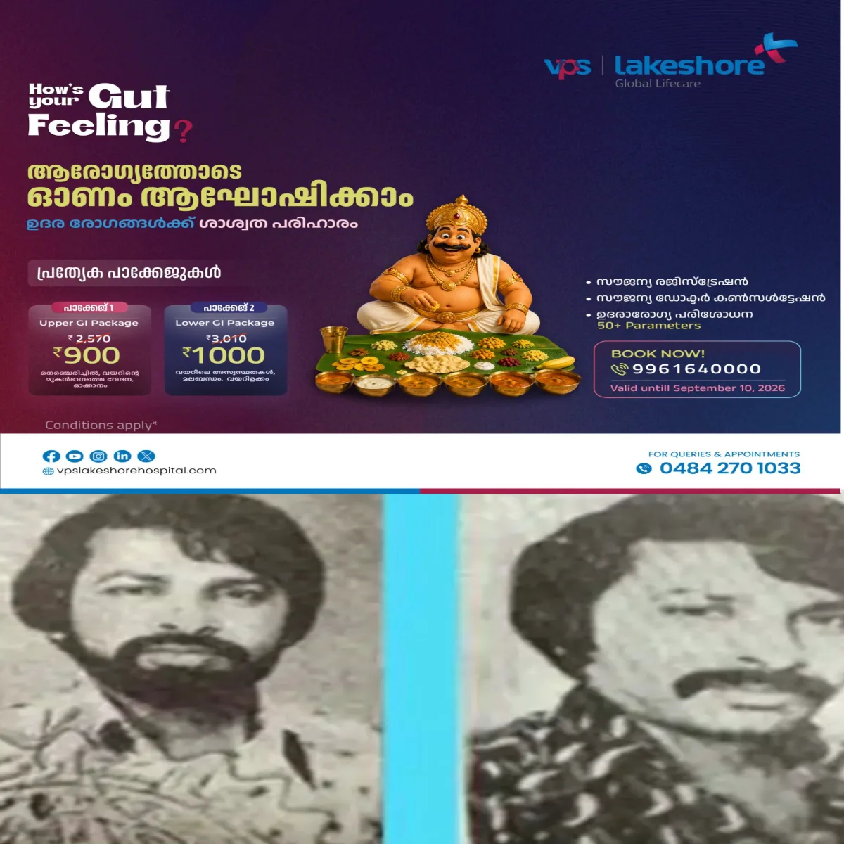 പിടികിട്ടാപുള്ളി സുകുമാര കുറുപ്പ് വിദേശത്ത് ?കേരള പൊലീസ് ഇന്റർപോളുമായി ബന്ധപ്പെട്ടു:   ആഭ്യന്തര മന്ത്രി രമേശ്‌ ചെന്നിത്തല.