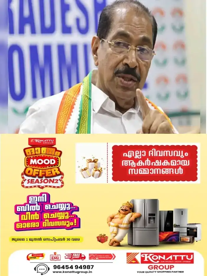 രാഹുൽ ഗാന്ധിയെയും പ്രിയങ്ക ഗാന്ധിയെയും കസ്റ്റഡിയിലെടുത്ത സംഭവം; നാളെ സംസ്ഥാന വ്യാപകമായി കോൺഗ്രസ് പ്രതിഷേധം നടത്തും;കേരളത്തിലെ മുഴുവൻ കോൺഗ്രസ് മണ്ഡലം കമ്മിറ്റികളുടെ നേതൃത്വത്തിൽ നാളെ ശക്തമായ പ്രതിഷേധ പ്രകടനങ്ങൾ സംഘടിപ്പിക്കുമെന്ന് സണ്ണി ജോസഫ്