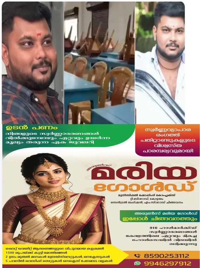 വിവാഹത്തിനും ഹൽദി ചടങ്ങിനും ഭക്ഷണം നൽകാമെന്ന് പറഞ്ഞ് 1,35,000 രൂപ കൈപറ്റി;ഹൽദി ചടങ്ങിന് 150 പേർക്ക് ഭക്ഷണം നൽകി പറ്റിച്ചു;‘ഉദയം ഇവന്റ് കാറ്ററിംഗ്’ ഉടമ വിഷ്ണു മോഹനെതിരെ വീണ്ടും കേസ്;പാലക്കുഴ കോഴിപ്പിള്ളി സ്വദേശിയുടെ പരാതിയിലാണ് കേസെടുത്തത്
