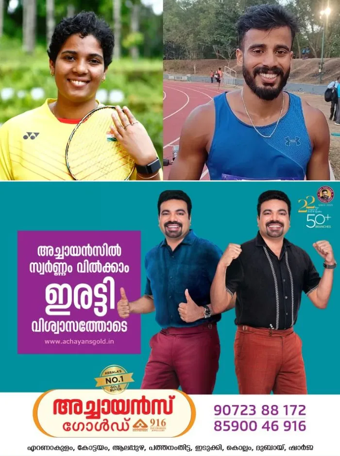 ദേശീയ കായിക പുരസ്കാരങ്ങൾ പ്രഖ്യാപിച്ചു; രണ്ട് മലയാളികള്‍ക്ക് ഉൾപ്പടെ 17 താരങ്ങൾക്ക് അര്‍ജുന അവാര്‍ഡ്, 3 താരങ്ങള്‍ക്ക് ദ്രോണാചാര്യ