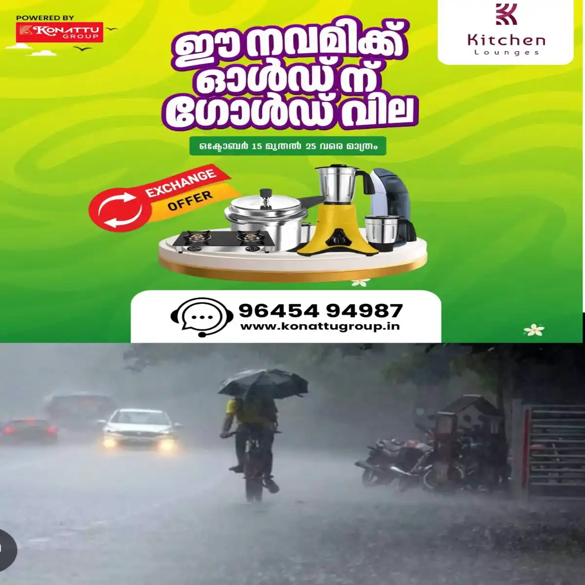 കേരളത്തില് അടുത്ത മൂന്ന് ദിവസം നേരിയ മഴ തുടരുമെന്ന് കേന്ദ്ര കാലാവസ്ഥാ വകുപ്പിന്റെ മുന്നറിയിപ്പ്.