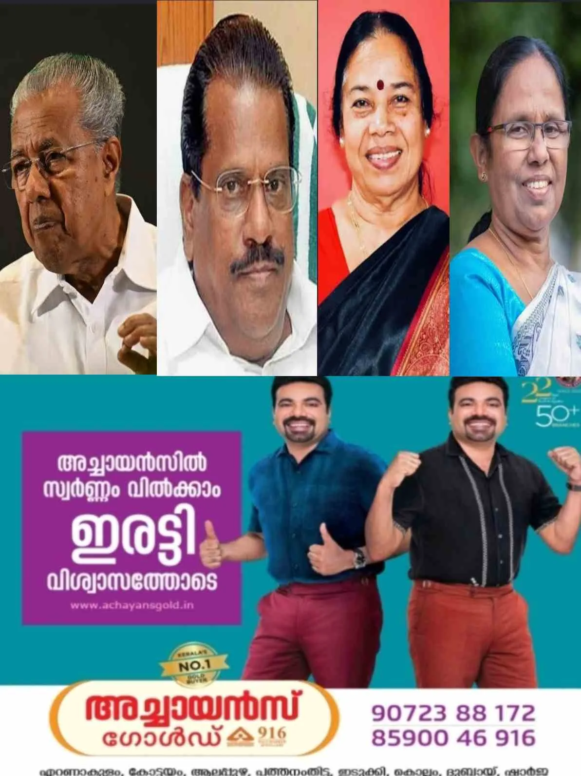 വിഴിഞ്ഞം ഓഹരി കൈമാറ്റ വിവാദത്തിൽ സിപിഎമ്മിൽ ഭിന്നസ്വരം; പിണറായിയുടെ അതൃപ്തിക്കിടയിലും നിലപാടിൽ ഉറച്ച് ഇ.പിയും, ശൈലജയും, ശ്രീമതിയും; തെരഞ്ഞെടുപ്പ് തോൽവി വിലയിരുത്താൻ കേന്ദ്ര കമ്മിറ്റി യോഗം ഇന്ന്