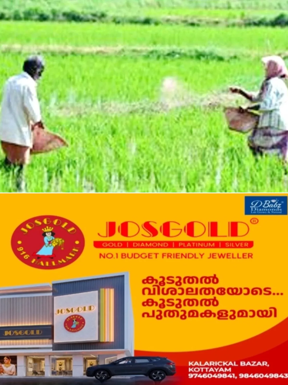 കര്ഷകസംഘം ജില്ലാ സമ്മേളനത്തിന് ഇന്നു കടുത്തുരുത്തിയില് തുടക്കം