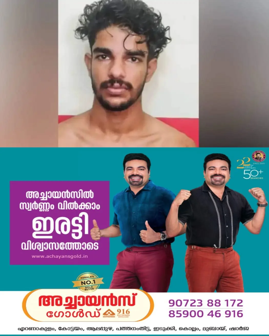 ഇൻസ്റ്റഗ്രാമിലൂടെ പരിചയപ്പെട്ട 14 വയസുള്ള രണ്ട് വിദ്യാർത്ഥിനികളെ ലൈംഗികമായി പീഡിപ്പിച്ച പ്രതി പിടിയില്: നിലവിൽ 2 പോക്സോ കേസുകളിൽ പ്രതിയാണ് ഇയാൾ