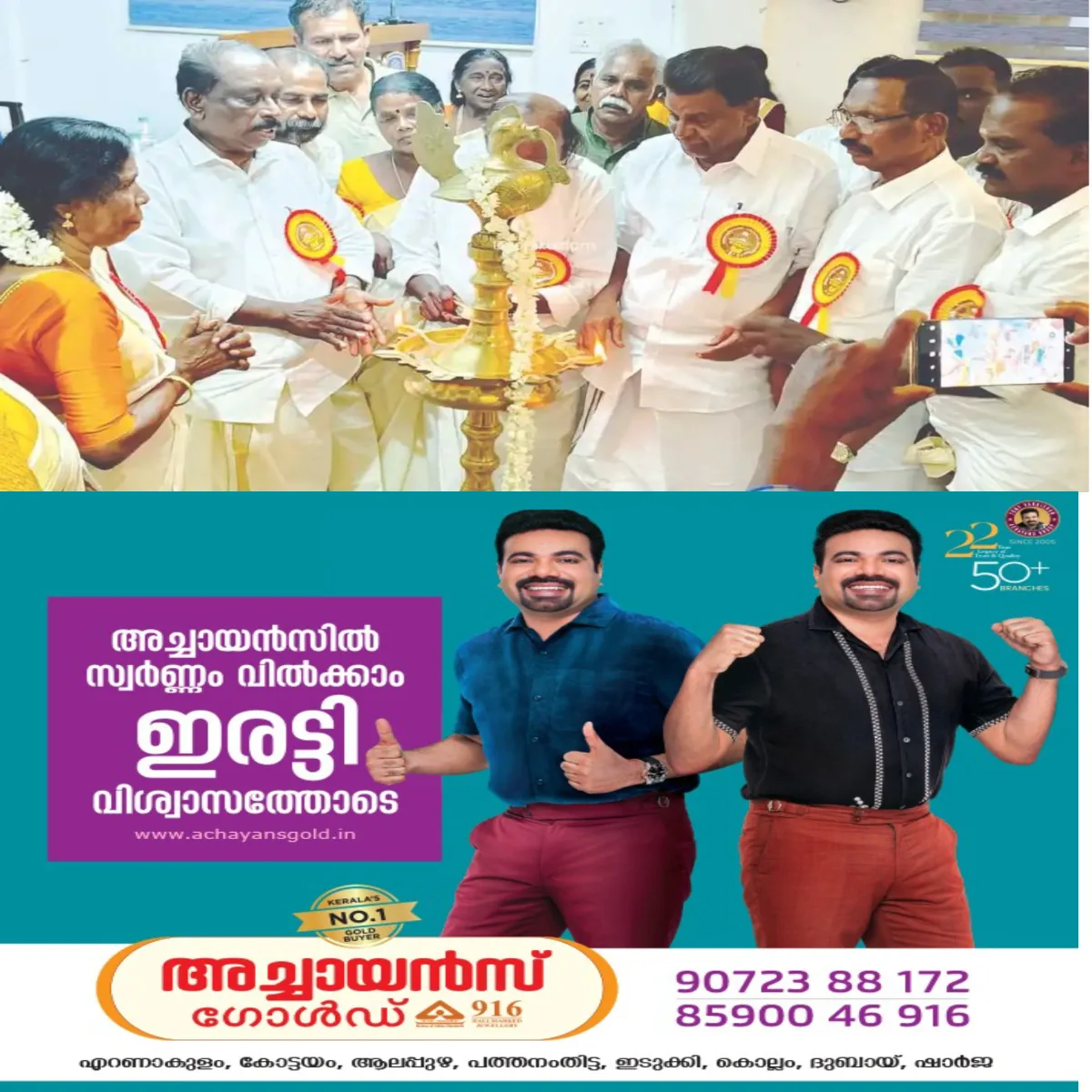 കോട്ടയത്ത് വിവിധ സംഘടനകൾ അയ്യൻകാളി ജയന്തി ആഘോഷിച്ചു: നിയമസഭാ സ്പീക്കർ തിരുവഞ്ചൂർ രാധാകൃഷ്ണൻ , നാട്ടകം സുരേഷ് എം എൽ എ എന്നിവർ പങ്കെടുത്തു.